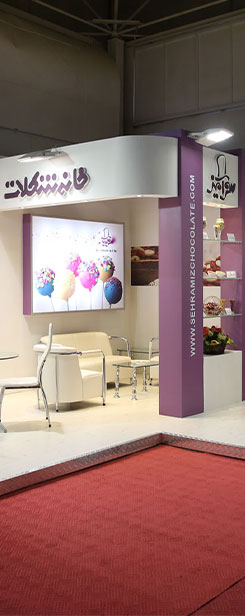 15th Iran International Confectionery Fair