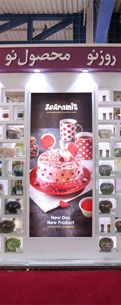 20th Iran International Confectionery Fair